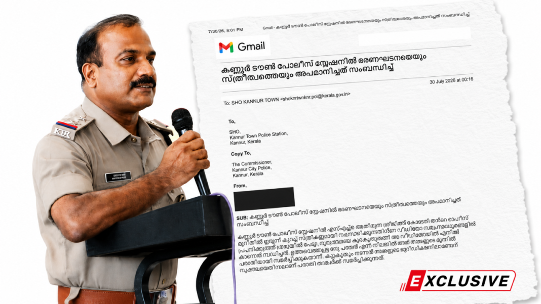 ‘ഭരണഘടനയെ അവഹേളിച്ചു’: മുൻ കണ്ണൂർ ടൗൺ എസ്എച്ച്ഒ ശ്രീജിത്ത് കോടേരിക്കെതിരെ ഗുരുതര പരാതി ‘ഭരണഘടനയെ അവഹേളിച്ചു’: മുൻ കണ്ണൂർ ടൗൺ എസ്എച്ച്ഒ ശ്രീജിത്ത് കോടേരിക്കെതിരെ ഗുരുതര പരാതി